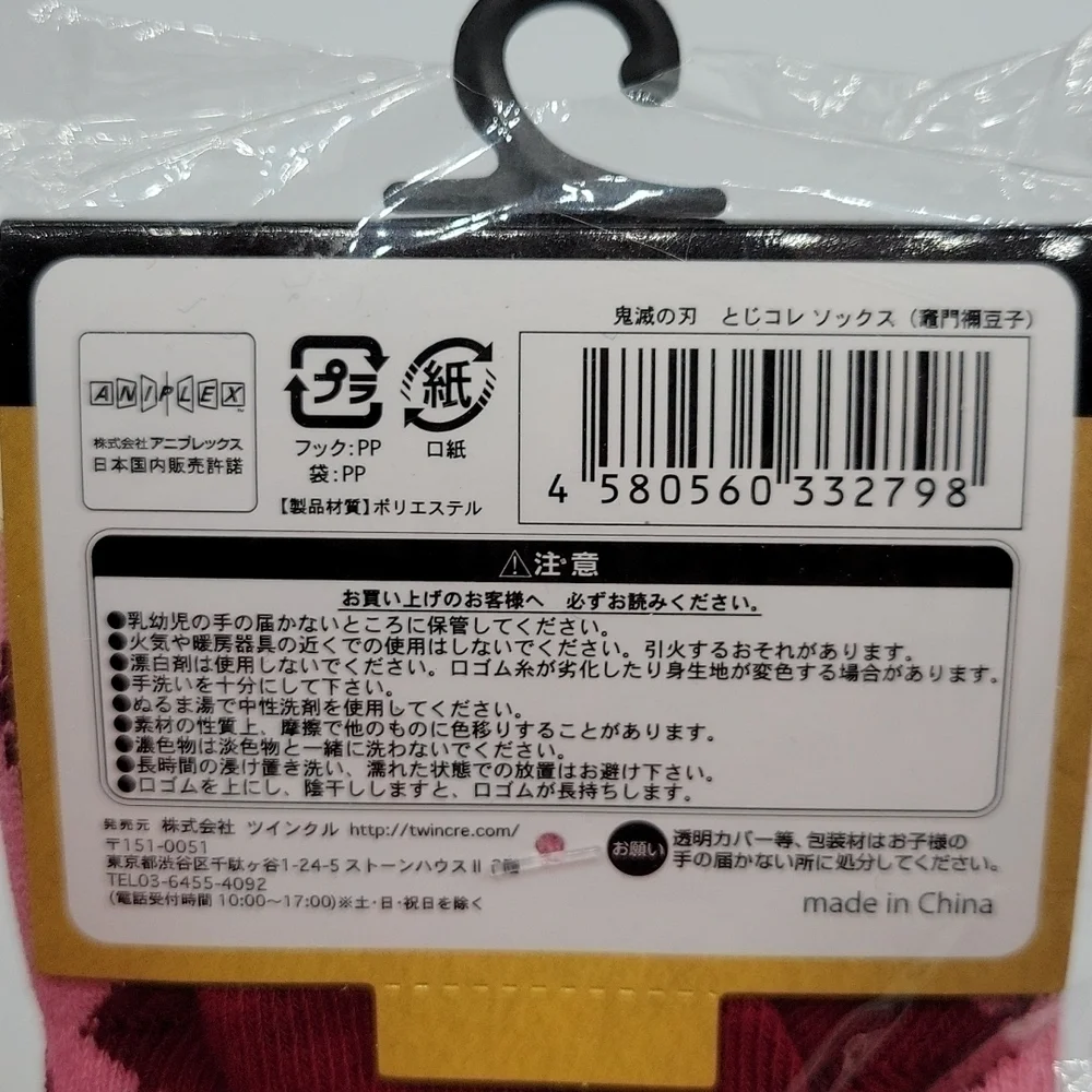 Demon Slayer Nezuko Kamado Character Socks